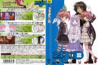 Negima - DVD 03.jpg